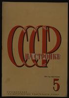 USSR in Construction, 1931, Issue 5