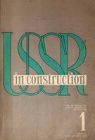 USSR in Construction, 1938, Issue 1, January - Soviet Cinema