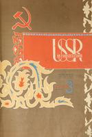 USSR in Construction, 1938, Issue 3, March - Kirghiz Soviet Socialist Republic