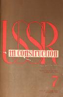 USSR in Construction, 1938, Issue 7, July - Soviet Railways