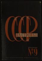 USSR in Construction, 1930, Issue 9